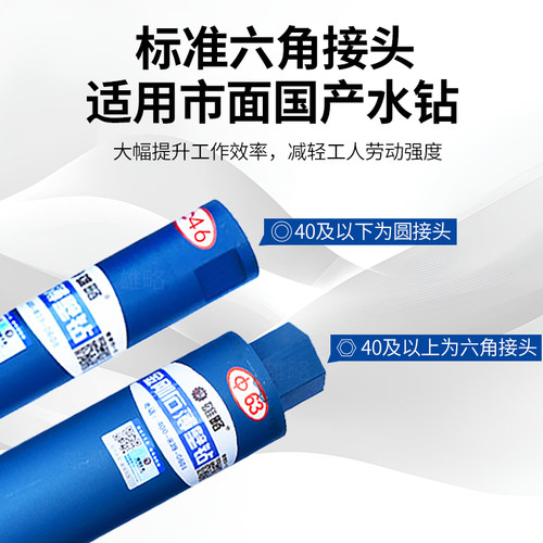 雄略蓝钻水钻头 油烟水钻机钢筋混凝土墙壁开孔器 金刚石水钻钻头 - 图2