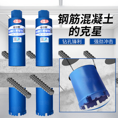 雄略蓝钻水钻头 油烟水钻机钢筋混凝土墙壁开孔器 金刚石水钻钻头 - 图1