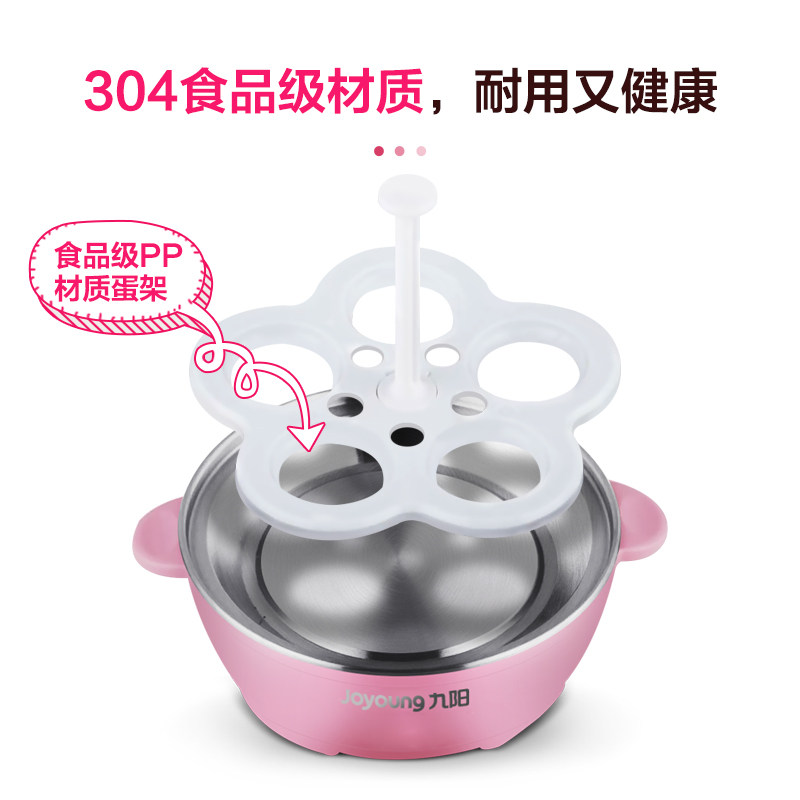 九阳宝宝迷你1人多功能家用蒸蛋器 九阳诺美达煮蛋器/蒸蛋器