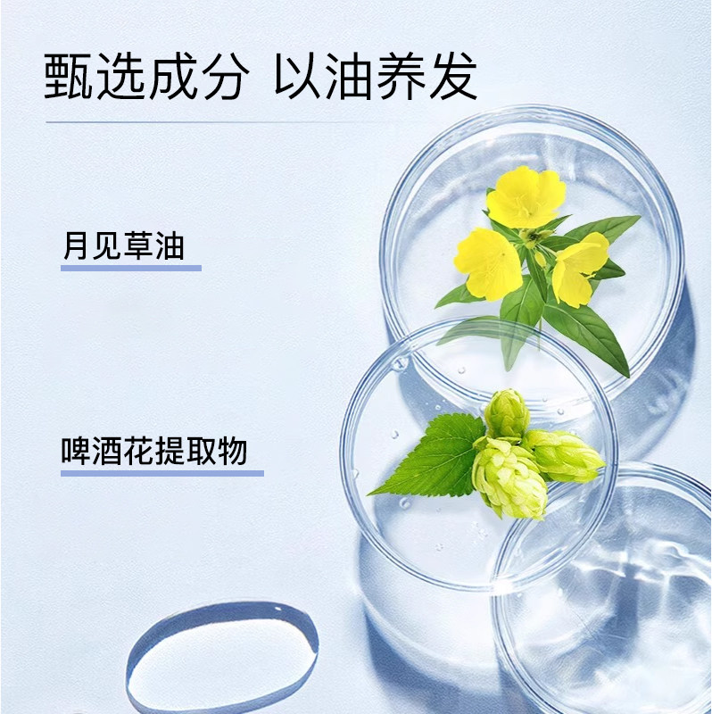 【洗护礼盒】日本mixim potion觅籍月见草夜间修护洗发水洗护套装