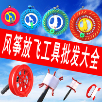 Weifang Hongyun Kite Wheel Blue Wheel Color Wheel Children Released flywheels Kunda Wanyou Wang Card to the National Peoples Congress Bearing Wheel