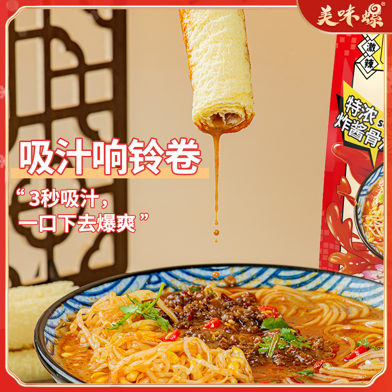 美味螺激酸激辣肥汁米线312克*3包装