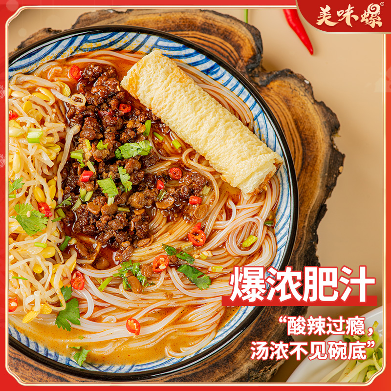 美味螺激酸激辣肥汁米线312克*3包装