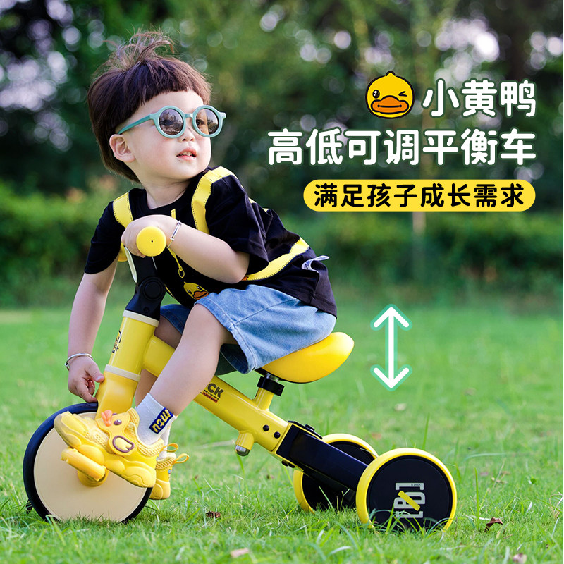 乐的小黄鸭儿童三轮车脚踏车平衡车 乐的乐婴三轮车
