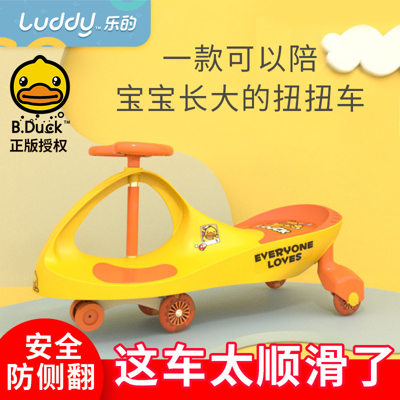 乐的宝宝防侧翻滑行摇摆大人扭扭车 乐的乐婴扭扭车