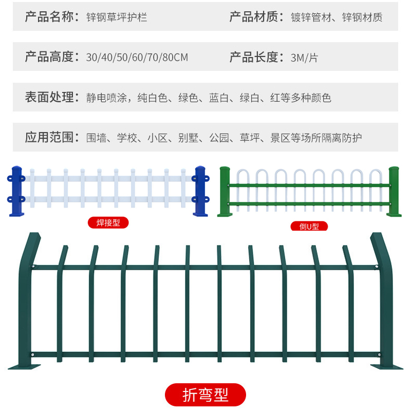 锌钢草坪护栏庭院篱笆市政园林绿化带隔离栏花园花坛树池围栏栅栏-图1