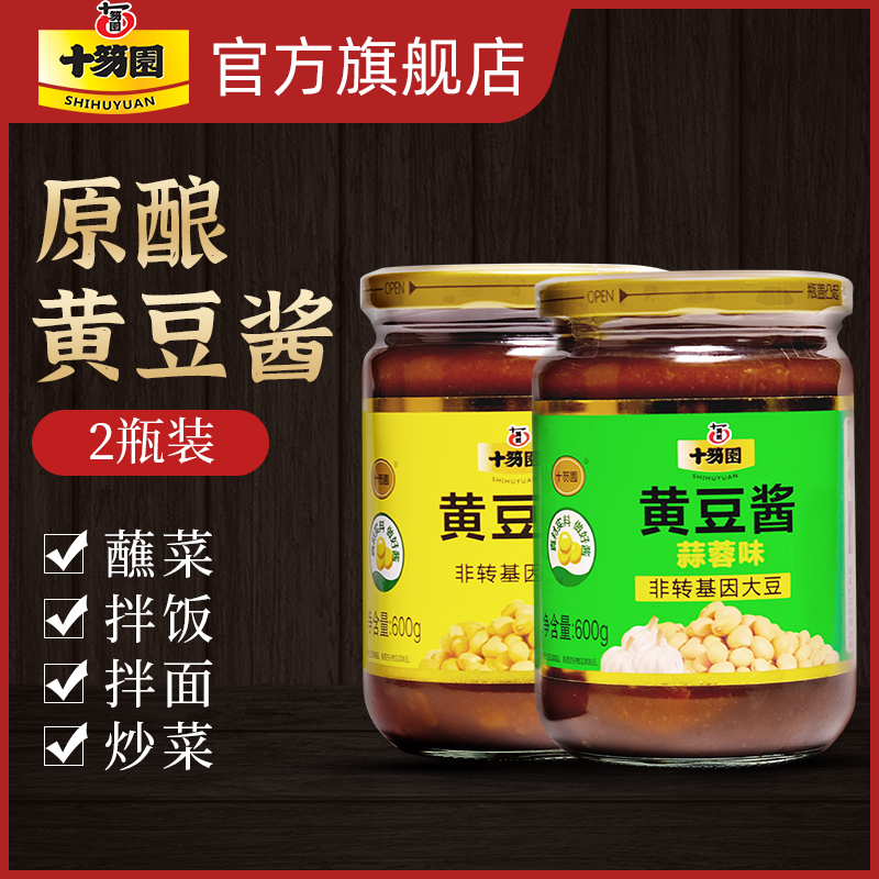 十笏园黄豆酱调料豆瓣酱拌饭酱东北蘸酱菜山东农家大酱800g2瓶装 - 图0