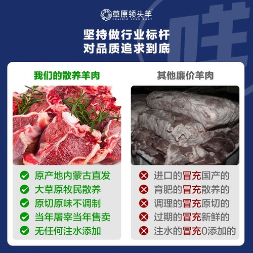 草原领头羊内蒙古原切羊肉串烧烤羔羊羊腿肉户外烧烤新鲜冷冻羊肉