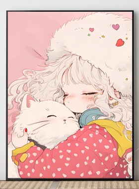 猫咪女孩ins装饰画卡通少女与猫温馨治愈客厅儿童房间床头壁挂画