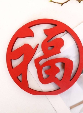 立体福字摆件新年装饰2026客厅桌面电视柜入户门玄关氛围装饰布置