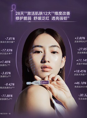 同频次抛精华专利胶原修护敏感肌