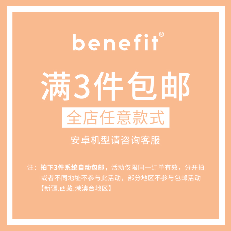 benefit创意文字平安发财符适用于15苹果13手机壳iphone14promax新款12套11简约xsmax个性xr全包8plus硅胶7女 - 图0