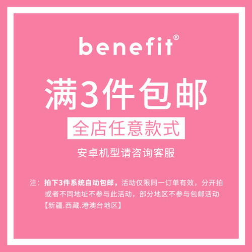 benefit快乐天线宝宝17pro16适用于苹果15手机壳13iphone14promax新款12套11卡通xsmaxxr可爱8plus硅胶7p华为 - 图0