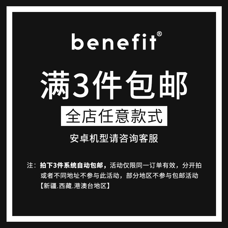 Benefit高级ins简约防尘瞳眼纯色黑色适用15苹果13手机壳带镜头膜iphone14promax新款12保护套11硅胶男女防摔-图0