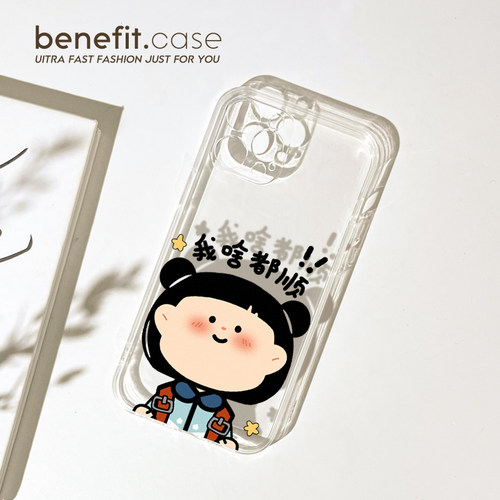 benefit我啥都顺可爱女孩17适用于iphone16promax苹果15PRO手机壳13新款14套12个性11透明xsmax硅胶xr防摔8p - 图2