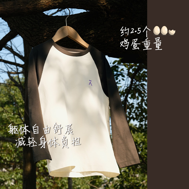 ACMEITEM爱棵米 户外亲子轻量速干拼色长袖T恤宽松运动休闲衣男女,淘宝优惠券,粉丝福利购,淘宝优惠卷