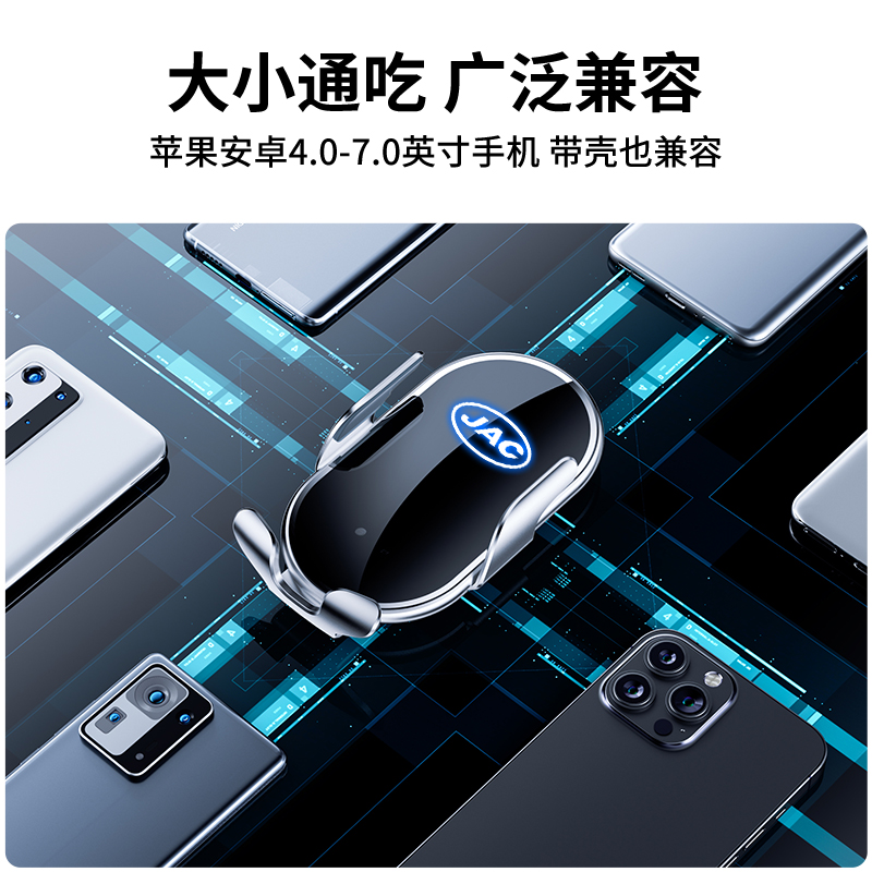 JAC江淮车载手机支架瑞风M3PLUS/M4/S5/S3/S2汽车专用导航无线充 - 图2