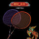 Guangyu Tomahawk ultra-light 10U standard badminton racket