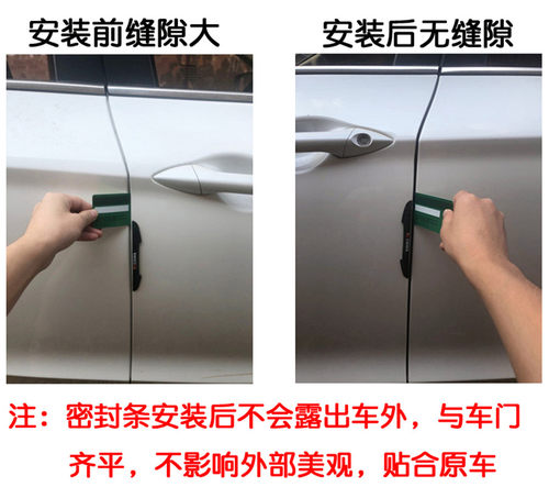 钧天机械勇猛者专用汽车密封条 车门隔音条 全车装饰防尘加装改装 - 图2