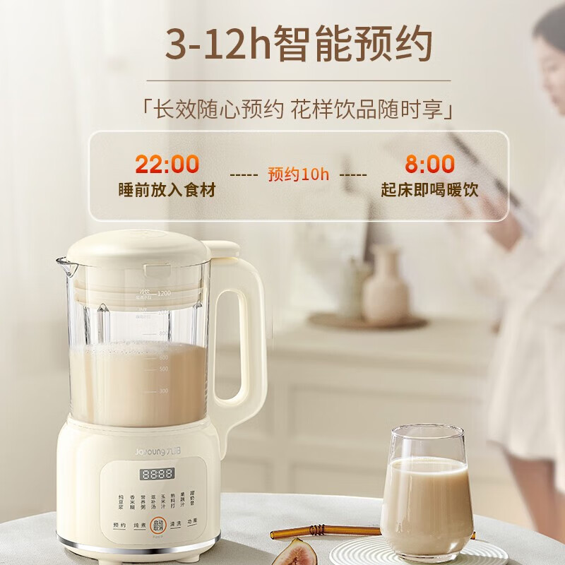 九阳豆浆机1-3人破壁机家用全自动轻音新款多功能无渣免煮免过滤