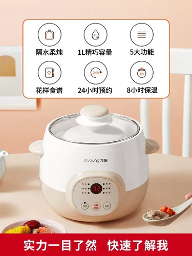 九阳电炖锅燕窝炖盅隔水炖家用全自动煲汤锅电砂锅辅食陶瓷煮粥锅 - 图0