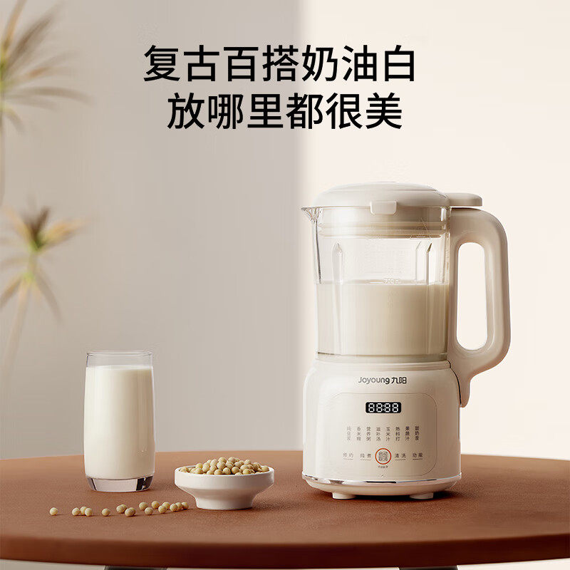 九阳豆浆机1-3人破壁机家用全自动轻音新款多功能无渣免煮免过滤