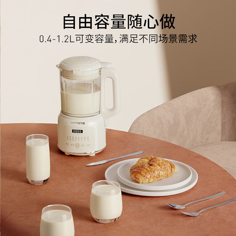 九阳豆浆机1-3人破壁机家用全自动轻音新款多功能无渣免煮免过滤