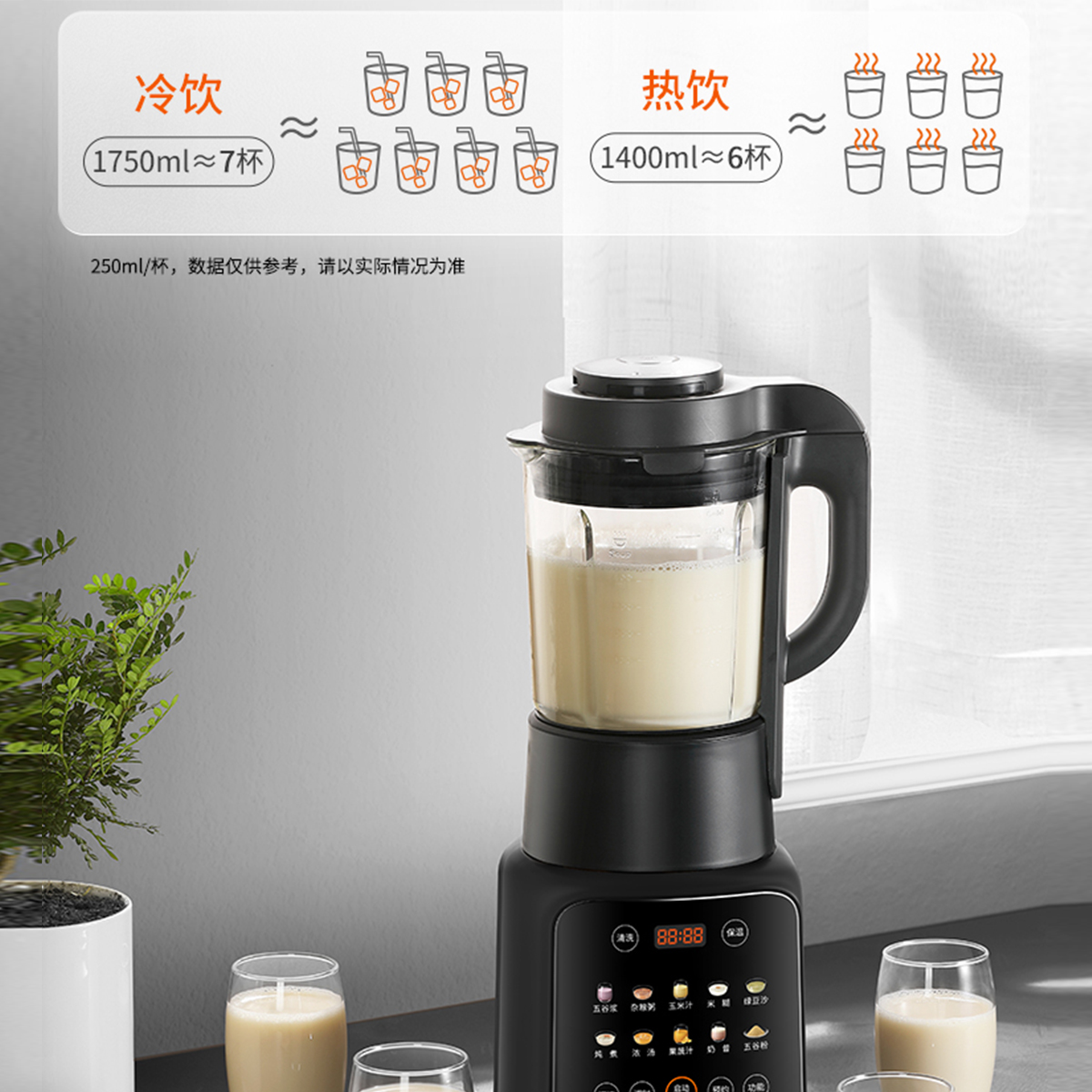 Joyoung household multi-function 1-7 people new wall breaker