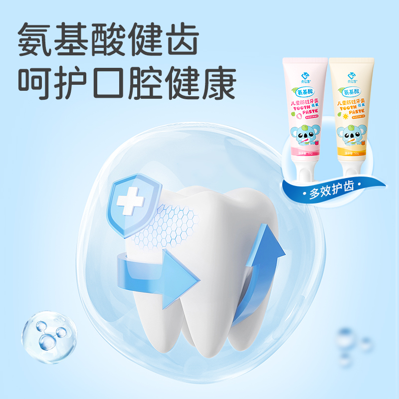 克拉湾儿童牙膏210g大容量2-3-6-12岁德国奥拉氟防蛀牙膏含低氟