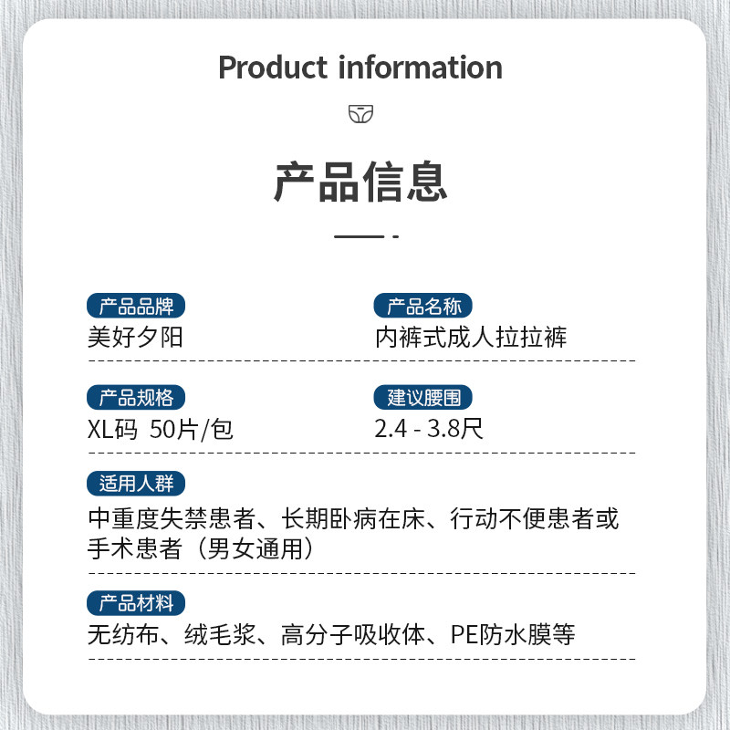 成人拉拉裤老人男女护理式尿不湿 美好夕阳成人用纸尿护理用品