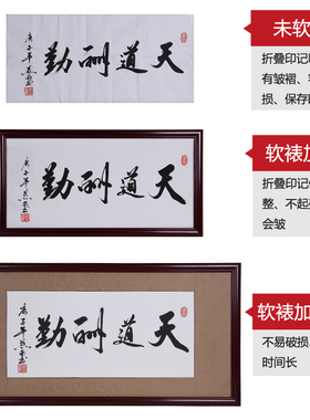 书法客厅十字绣画框架定做