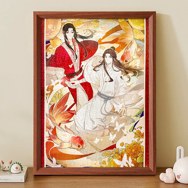 天官赐福拼图1000片相框88x33周边展示框70*50cm长条精致画框定制,淘宝优惠券,粉丝福利购,淘宝优惠卷