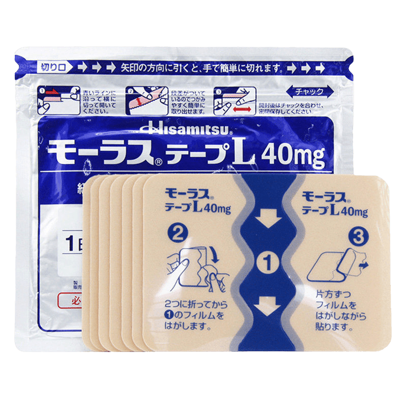 日本久九光镇痛消炎撒隆巴斯膏药贴 龙丰集团海外国际风湿骨伤药品