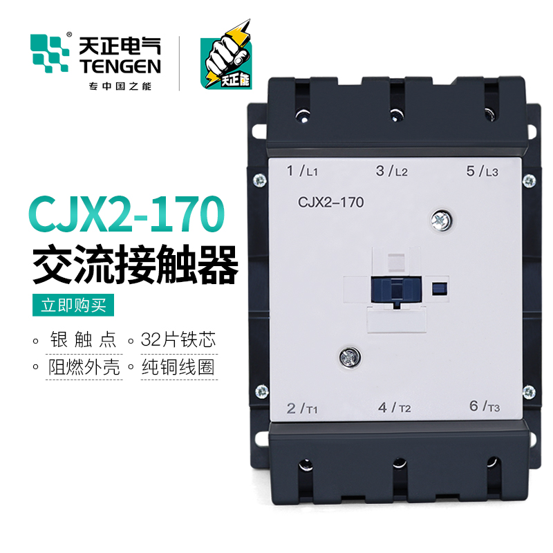 TENGEN天正电气CJX2-170A交流接触器替换LC1D170M7C三相380V 220V - 图0