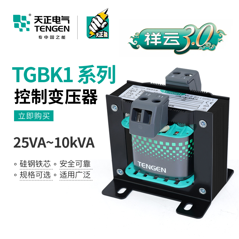 天正TGBK1单相控制变压器50VA100VA交流隔离380V220V变220V36V24V-图0