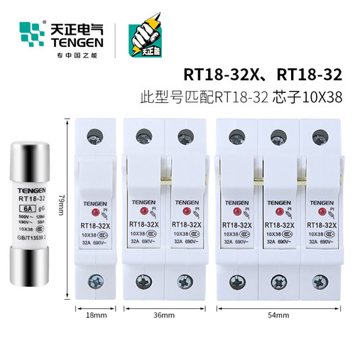 天正RT18-32X-1P 2P 3P导轨安装保险丝熔断器底座带指示灯63A 32A - 图1