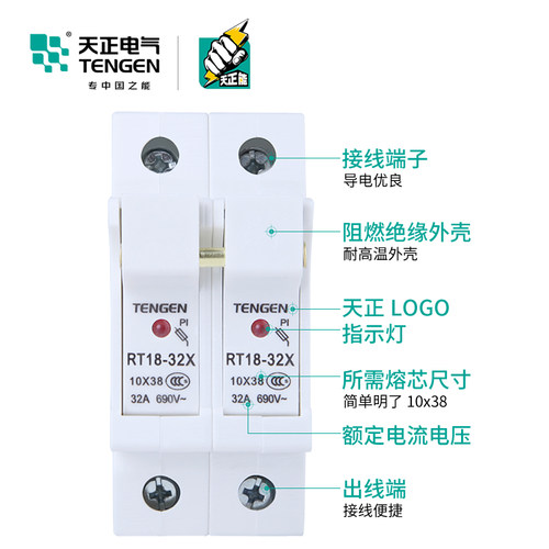 天正RT18-32X-1P 2P 3P导轨安装保险丝熔断器底座带指示灯63A 32A - 图3