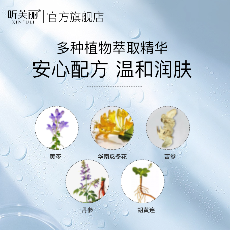 昕芙丽净澈舒颜洁面慕斯敏感肌海参素温和保湿起泡沫氨基酸洗面奶