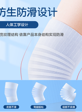 孚步膝盖男女老人护膝防寒透气