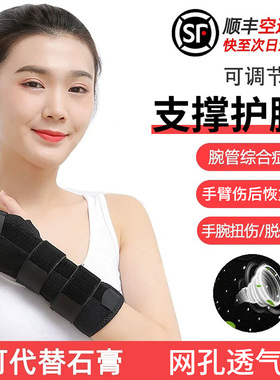 孚步护腕加长合金支撑