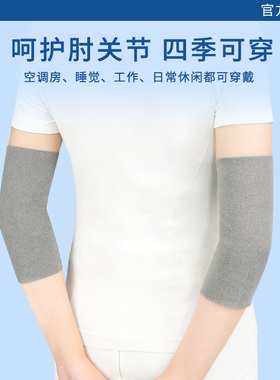 柔软舒适里外细绒不闷汗保暖护肘