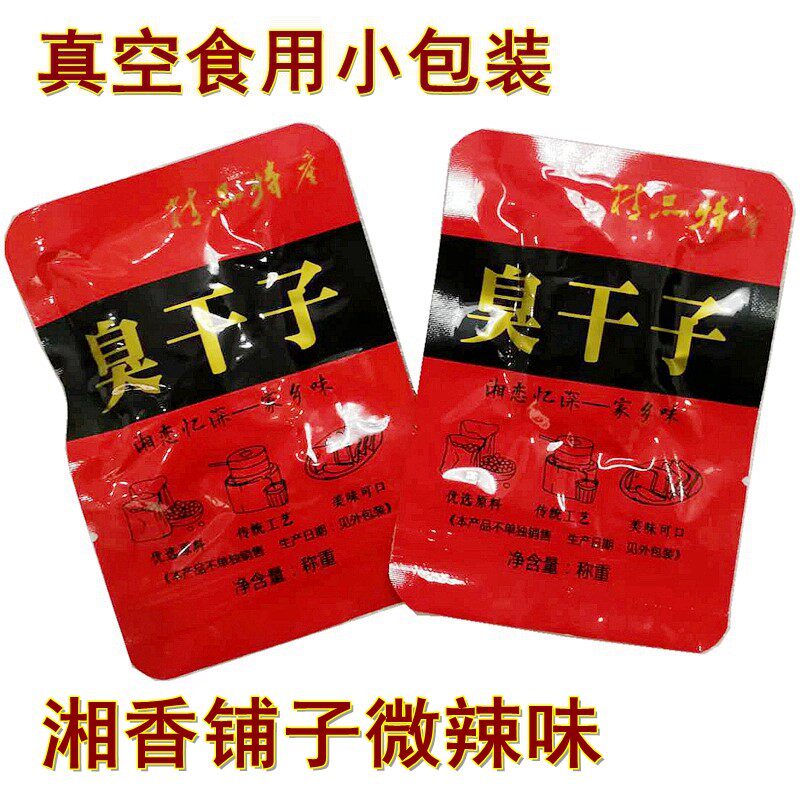 。老长沙臭干子湖南湘香铺子臭豆腐 瀚博尼食品臭豆腐