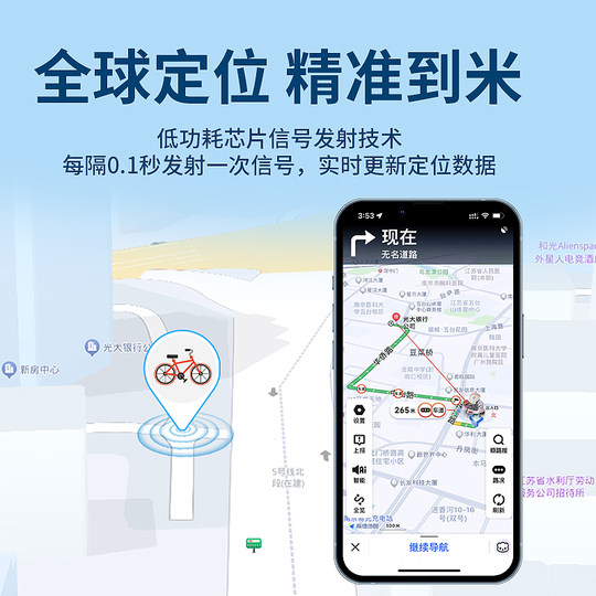 Hidden anti-theft remote positioning artifact for bicycles