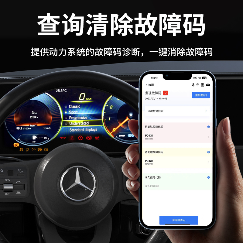 obd汽车检测仪故障码诊断仪器解码器解码仪手机版车辆电脑通用型j - 图1