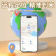 Children's gps locator for the elderly to prevent loss