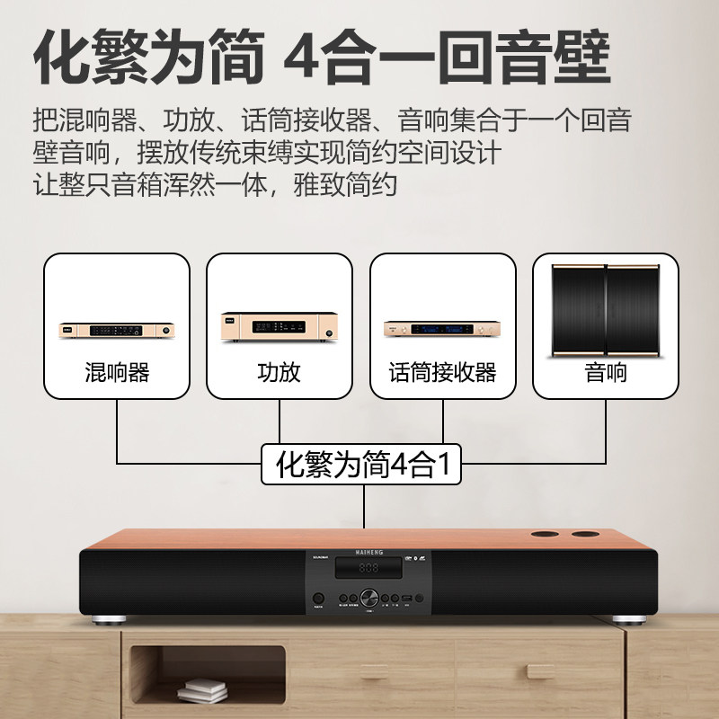 麦亨mx5家庭k歌回音壁电视音响 麦亨KTV/卡拉OK音箱