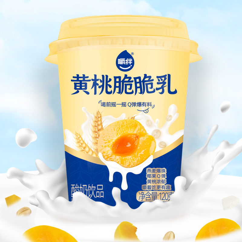 嚼绊黄桃脆脆乳搅拌酸奶谷物酸奶杯整箱120克*10杯代早餐网红零食