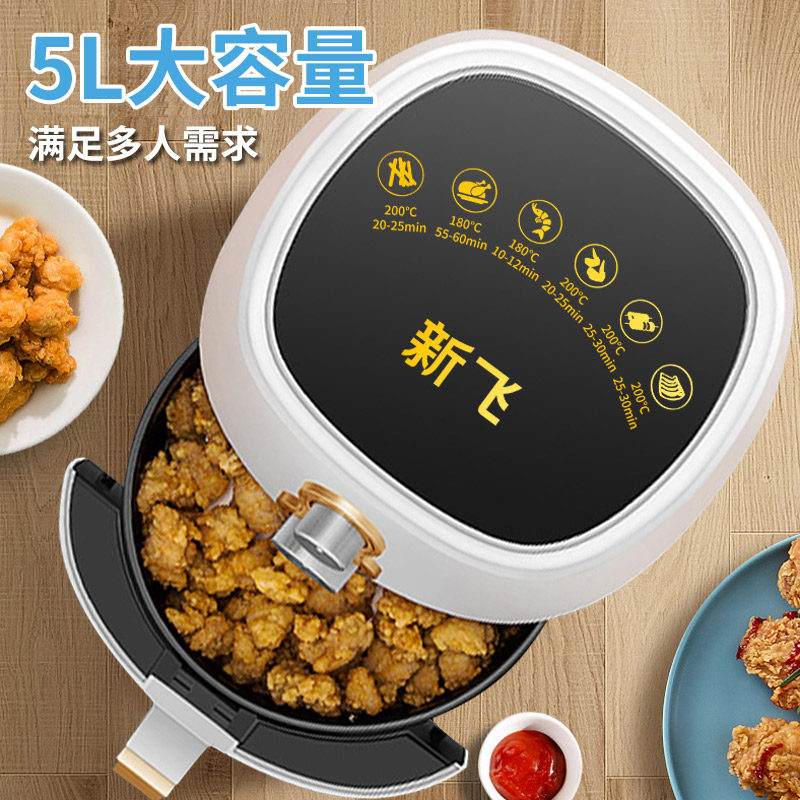新飞无油烟全自动家用新款空气炸锅 新飞吉上吉空气炸锅