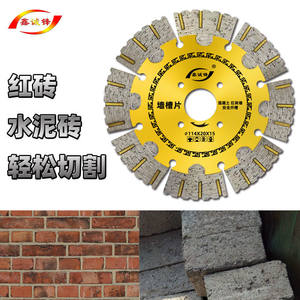 鑫诚锋墙槽切割片金刚石锯片开槽片线槽混槽王凝土钢筋金刚石锯片