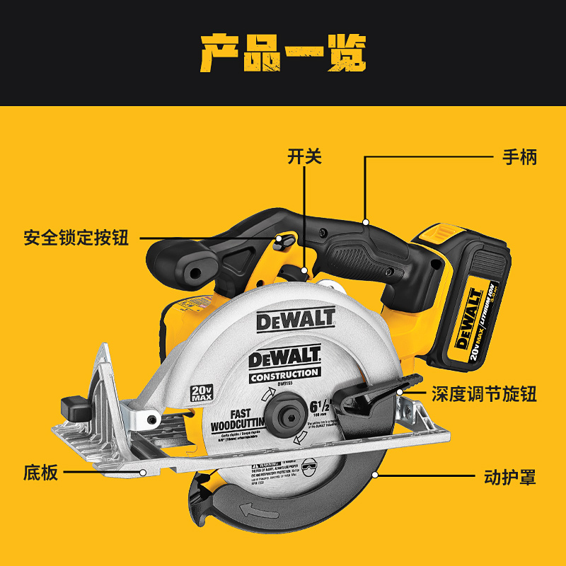 DEWALT得伟电圆锯锂电木工圆锯小型6寸手提木材电锯切割机DCS391 - 图3